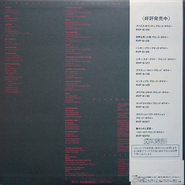 David Bowie - Young Americans (Vinyl, LP, Album, Reissue) Very Good Plus (VG+) / Very Good Plus (VG+)