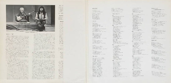 伊平たけ - 越後瞽女口説き しかたなしの極楽 (2xVinyl, LP, Album) Good Plus (G+) / Very Good (VG)