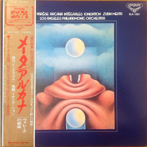 Edgard Varèse - Arcana / Intégrales / Ionisation (Vinyl, LP, Album, Stereo) Very Good (VG) / Very Good (VG)