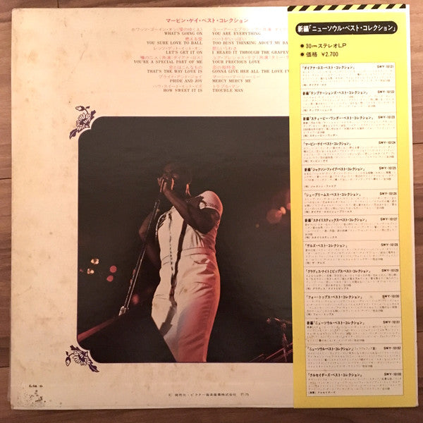 Marvin Gaye - Best Collection (Vinyl, LP, Compilation, Stereo)