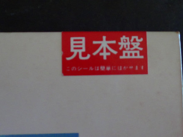 Passage (3) - Passage (Vinyl, LP, Album, Promo) Good Plus (G+) / Good Plus (G+)