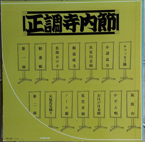 Takeshi Terauchi And The Bunnys - Authentic Terauchi Style (Vinyl, LP, Album, Reissue, Stereo) Very Good (VG) / Very Good (VG)