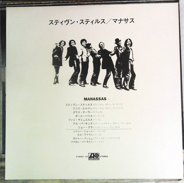 Stephen Stills - Manassas (2xVinyl, LP, Album) Very Good Plus (VG+) / Very Good Plus (VG+)
