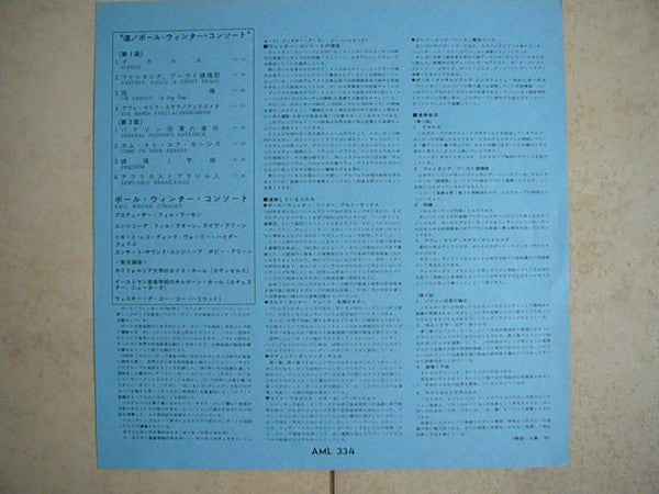 The Winter Consort - Road (Vinyl, LP, Album, Stereo) Good Plus (G+) / Very Good Plus (VG+)
