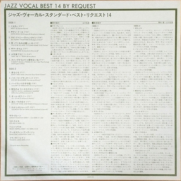 Various - Jazz Vocal Best 14 By Request (Vinyl, LP, Compilation, Promo) Very Good Plus (VG+) / Very Good Plus (VG+)