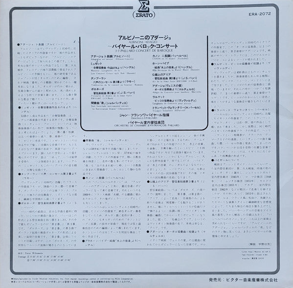 Jean-François Paillard - Concert De Baroque (Vinyl, LP, Compilation, Stereo) Very Good Plus (VG+) / Very Good Plus (VG+)