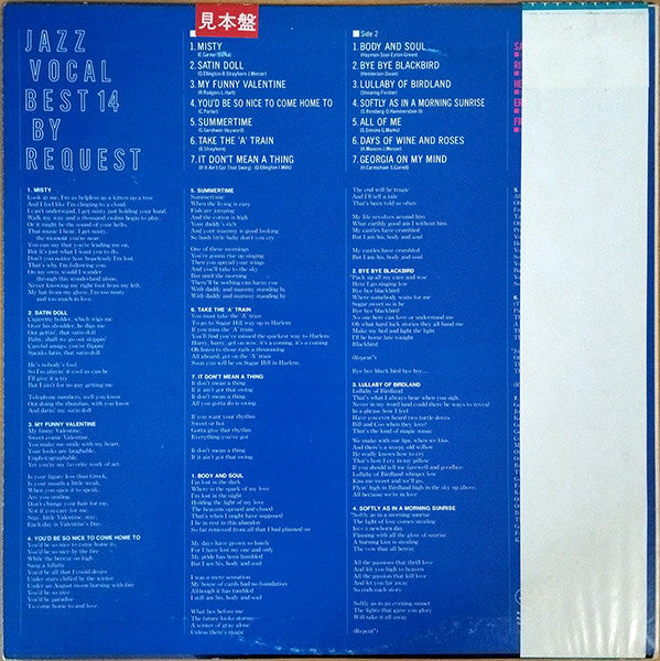 Various - Jazz Vocal Best 14 By Request (Vinyl, LP, Compilation, Promo) Very Good Plus (VG+) / Very Good Plus (VG+)