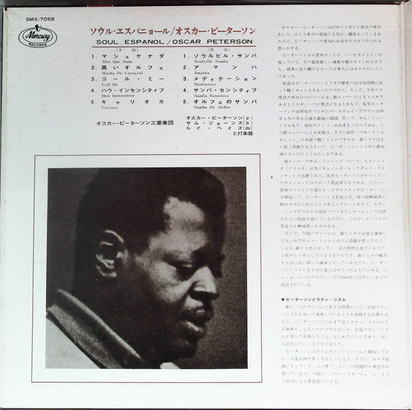 Oscar Peterson - Soul Español (Vinyl, LP, Album, Stereo) Very Good Plus (VG+) / Very Good (VG)