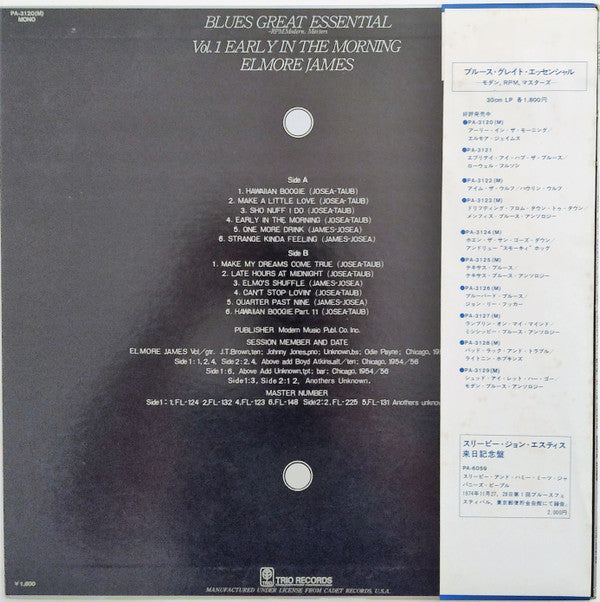 Elmore James - Early In The Morning (Vinyl, LP, Compilation, Mono)