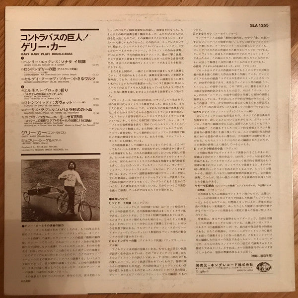 Gary Karr - Plays Double-Bass (Vinyl, LP, Reissue, Stereo) Very Good Plus (VG+) / Very Good (VG)