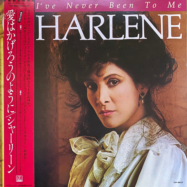 Charlene - I've Never Been To Me (Vinyl, LP, Album)