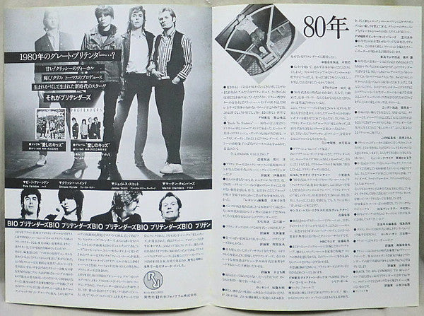The Pretenders - Pretenders (Vinyl, LP, Album, Promo) Very Good Plus (VG+) / Very Good Plus (VG+)
