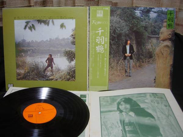 佐藤公彦 - 千羽鶴 Keme Vol. 3 (Vinyl, LP, Album) Very Good Plus (VG+) / Very Good (VG)