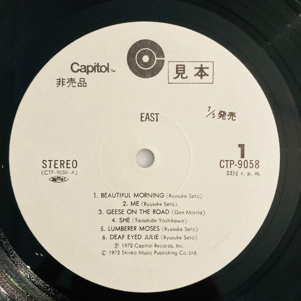 East (4) - East (Vinyl, LP, Album, Promo, Stereo) Good Plus (G+) / Good Plus (G+)