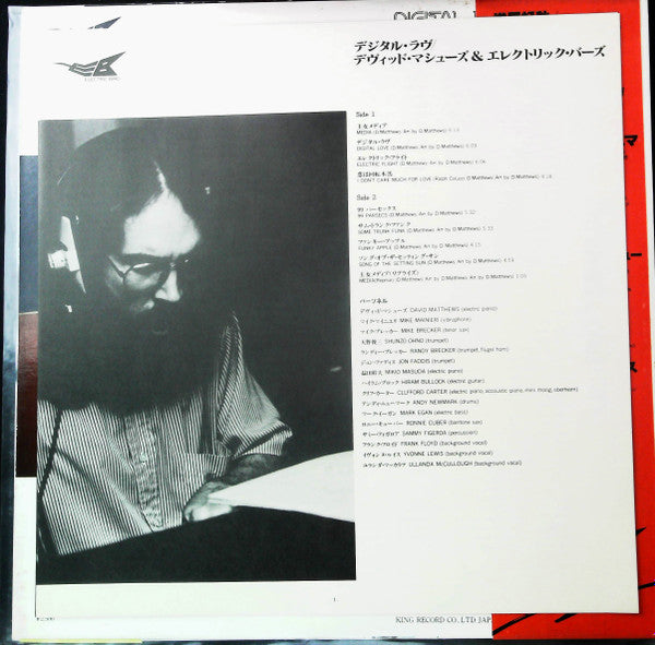 Dave Matthews (3) - Digital Love (Vinyl, LP, Promo, Stereo) Very Good Plus (VG+) / Good Plus (G+)