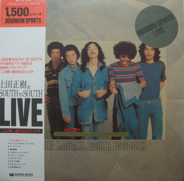 Masaki Ueda (2) - I Want to Share This Hot Soul (Vinyl, LP, Album, Reissue) Very Good Plus (VG+) / Very Good Plus (VG+)