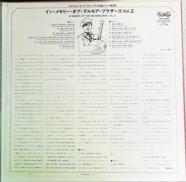 The Delmore Brothers - In Memory Of The Delmore Bros. Volume 2 (Vinyl, LP, Compilation, Mono) Near Mint (NM or M-) / Very Good Plus (VG+)