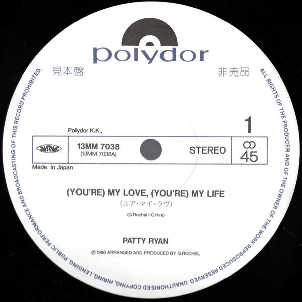 Patty Ryan - (You're) My Love, (You're) My Life (Vinyl, 12", 45 RPM, Promo, Stereo) Very Good Plus (VG+) / Very Good (VG)
