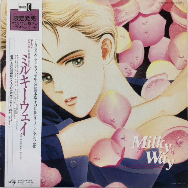 Reiko Shimizu (2) - Milky Way (Vinyl, LP, Picture Disc) Very Good Plus (VG+) / Very Good Plus (VG+)