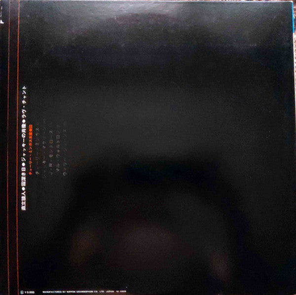 Charles Mingus Jazz Workshop - Pithecanthropus Erectus (Vinyl, LP, Album, Mono) Very Good Plus (VG+) / Good Plus (G+)