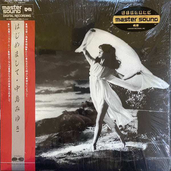 Miyuki Nakajima - はじめまして (Vinyl, LP, Album, Stereo)