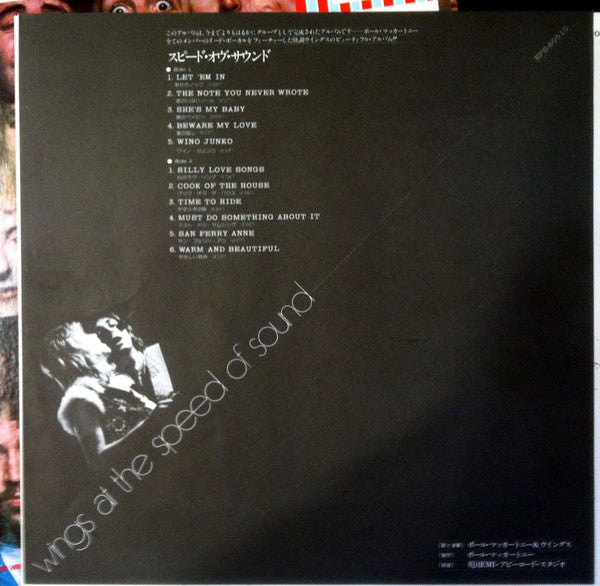 Wings (2) - Wings At The Speed Of Sound (Vinyl, LP, Album, Reissue)