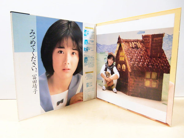 Yasuko Tomita - みつめてください。 (Vinyl, LP, Album) Near Mint (NM or M-) / Very Good (VG)