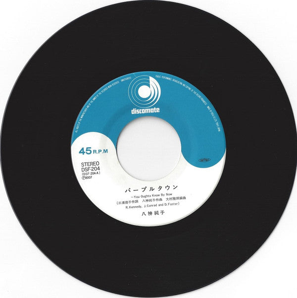 Junko Yagami - パープルタウン = Purple Town (Vinyl, 7", 45 RPM, Single, Repress, Stereo) Very Good Plus (VG+) / Very Good Plus (VG+)