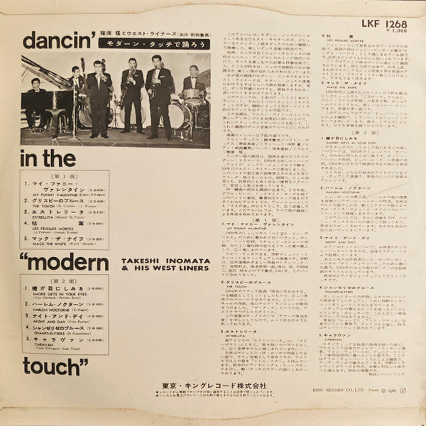 Takeshi Inomata & His West Liners - Dancin' In The Modern Touch (Vinyl, 10", Album, Mono) Good Plus (G+) / Fair (F)