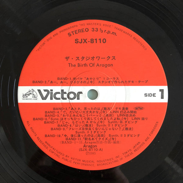 Aragon (3) - ザ• スタジオワークス The Studio Works The Birth Of Aragon (Vinyl, LP, Album) Near Mint (NM or M-) / Very Good Plus (VG+)