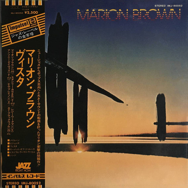 Marion Brown - Vista (Vinyl, LP, Album) Very Good Plus (VG+) / Very Good (VG)