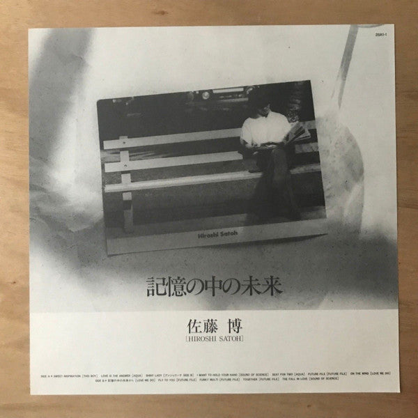 Hiroshi Sato - 記憶の中の未来 (Vinyl, LP, Compilation, Promo) Near Mint (NM or M-) / Near Mint (NM or M-)