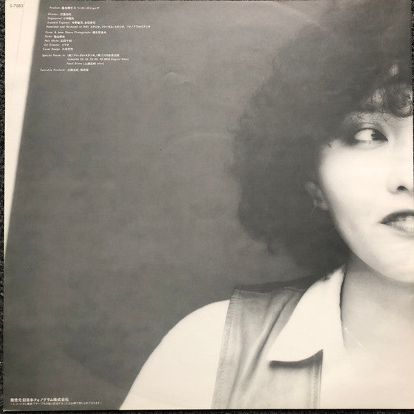 Haruko Kuwana - Show Me Your Smile (Vinyl, LP, Album, Promo) Very Good Plus (VG+) / Very Good (VG)