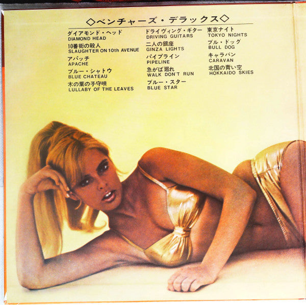 The Ventures - Deluxe (Vinyl, LP, Compilation, Stereo)