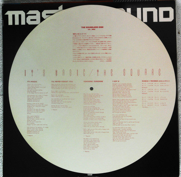 T-Square - Magic (Vinyl, LP, Album, Stereo) Very Good Plus (VG+) / Very Good (VG)