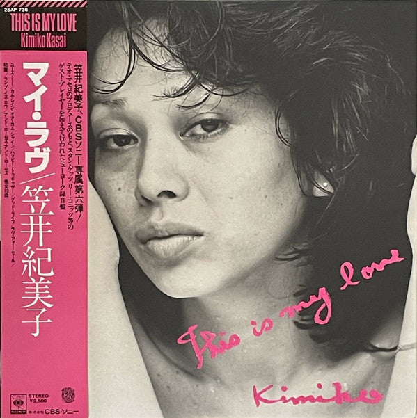Kimiko Kasai - This Is My Love (Vinyl, LP, Album, Reissue)