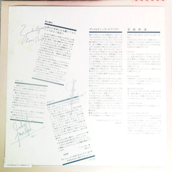 Toshio Osumi Trio - The Melodies Of Love (Vinyl, LP, Album) Very Good Plus (VG+) / Very Good (VG)