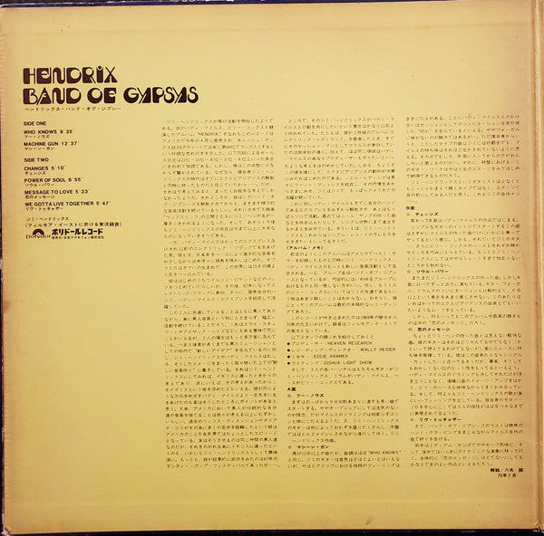 Jimi Hendrix - Band Of Gypsys (Vinyl, LP, Album) Very Good (VG) / Very Good Plus (VG+)