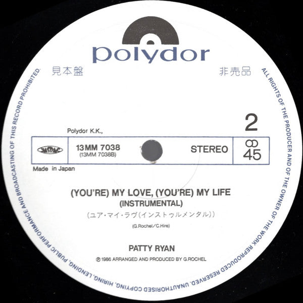 Patty Ryan - (You're) My Love, (You're) My Life (Vinyl, 12", 45 RPM, Promo, Stereo) Very Good Plus (VG+) / Very Good (VG)