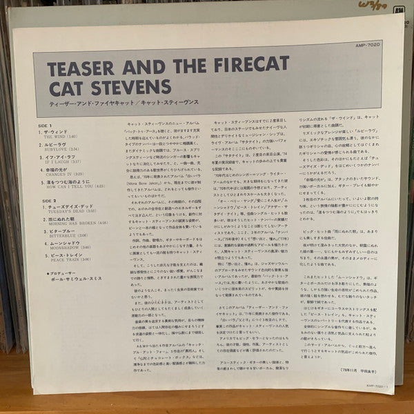 Cat Stevens - Teaser And The Firecat (Vinyl, LP, Album, Reissue)