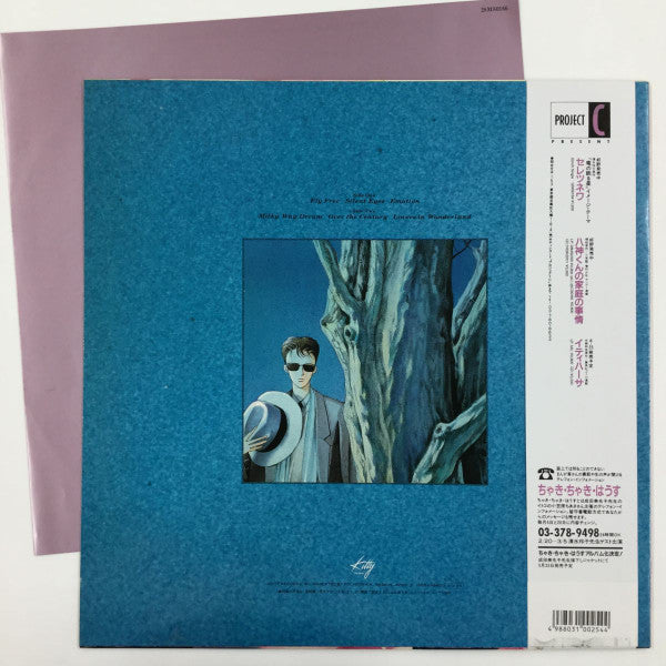 Reiko Shimizu (2) - Milky Way (Vinyl, LP, Picture Disc) Very Good Plus (VG+) / Very Good Plus (VG+)