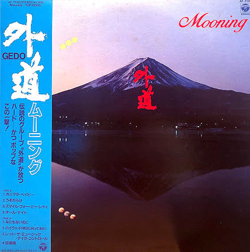 Gedo (2) - Mooning = ムーニング (Vinyl, LP, Album) Very Good (VG) / Good Plus (G+)