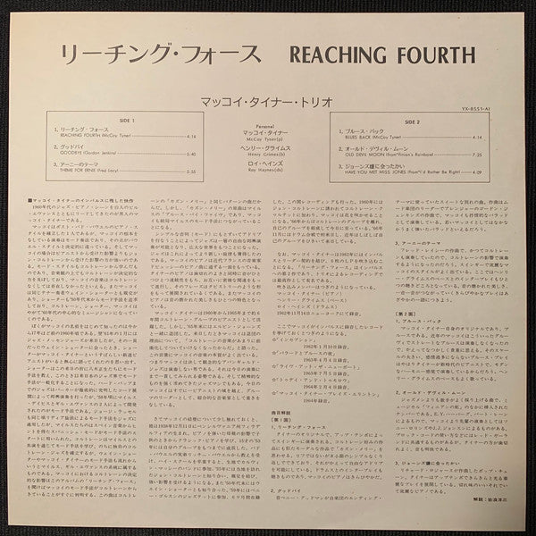 McCoy Tyner Trio - Reaching Fourth (Vinyl, LP, Album, Reissue, Stereo) Very Good (VG) / Very Good Plus (VG+)