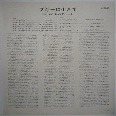 Canned Heat - Boogie With Canned Heat (Vinyl, LP, Album) Very Good Plus (VG+) / Very Good Plus (VG+)