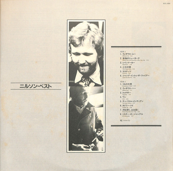 Harry Nilsson - Nilsson (Vinyl, LP, Compilation) Near Mint (NM or M-) / Very Good Plus (VG+)