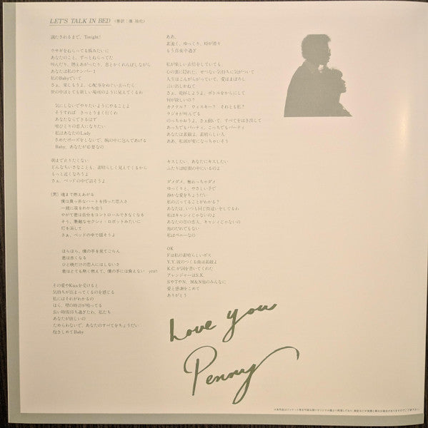 Hitomi "Penny" Tohyama - セクシィ・ロボット？ = Sexy Robot (Vinyl, LP, Album, Reissue) Near Mint (NM or M-) / Near Mint (NM or M-)