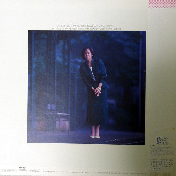 Yoshimi Iwasaki - Half Time (Vinyl, LP, Album, Stereo) Very Good Plus (VG+) / Very Good Plus (VG+)