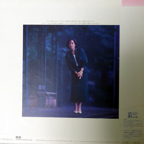 Yoshimi Iwasaki - Half Time (Vinyl, LP, Album, Stereo)