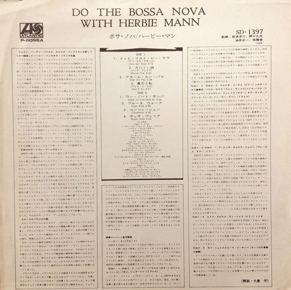 Herbie Mann - Do The Bossa Nova = ボサ・ノバ (Vinyl, LP, Album, Reissue, Stereo) Very Good Plus (VG+) / Very Good (VG)