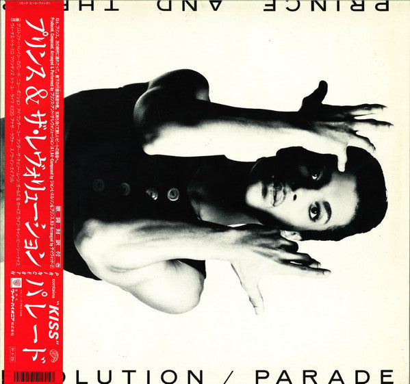 Prince And The Revolution - Parade (Vinyl, LP, Album, Promo)